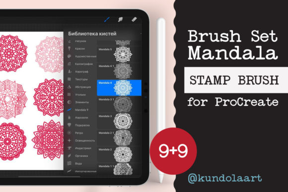 Procreate Brushes. Mandala Stamp Brushes
